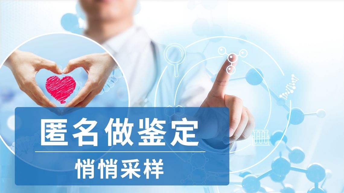济南商河县亲子鉴定咨询点