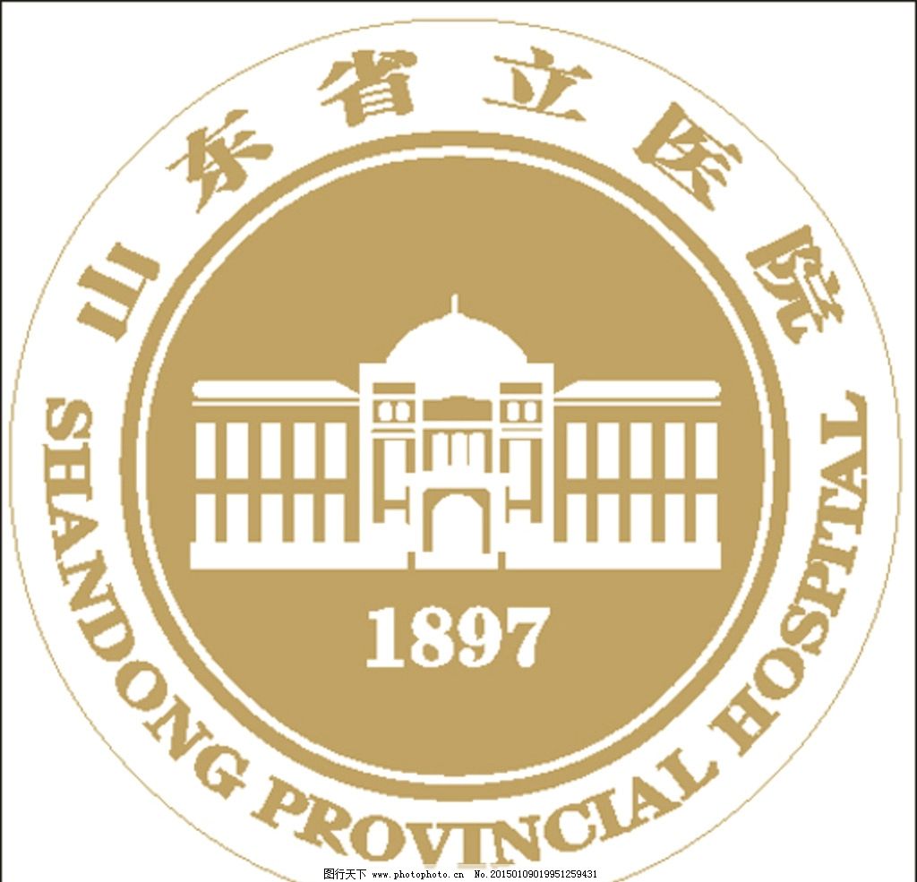 济南省立医院