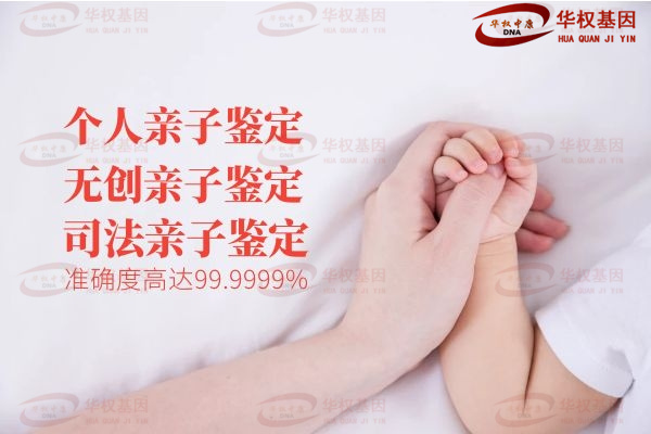 做亲子鉴定能查到我的信息吗？