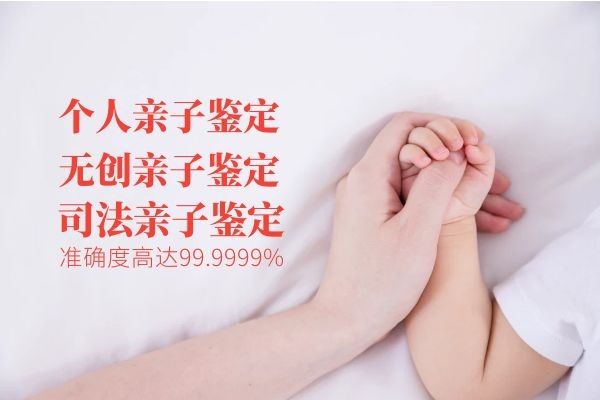 婴幼儿与父亲做亲子鉴定取什么好？