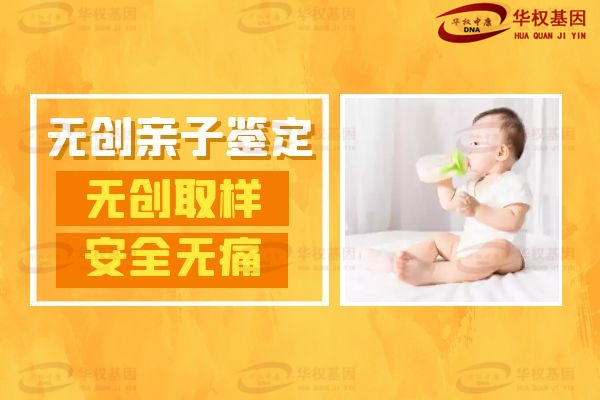 济南哪个医院可以做孕期做亲子鉴定？(图2)