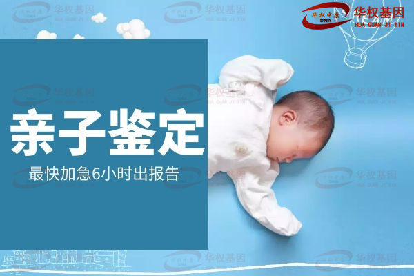 济南哪个医院可以做亲子鉴定？[费用标准](图1)